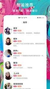 附近快约交友图2
