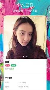 附近快约交友图3