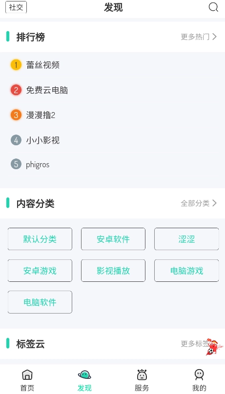 舜舜盒图2