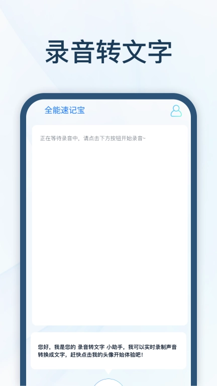 全能速记宝图2