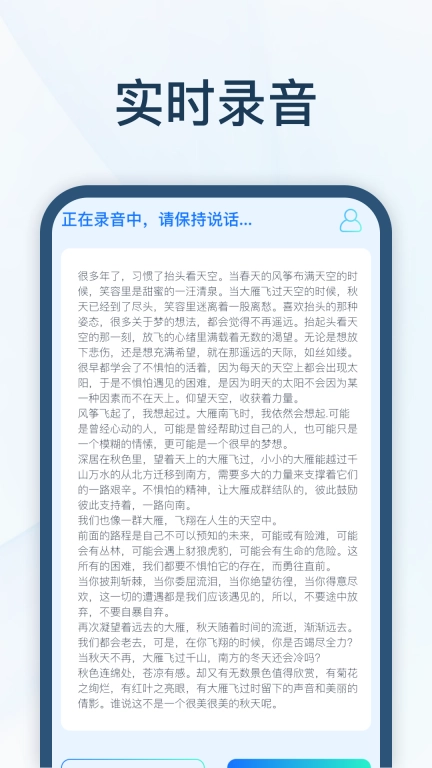全能速记宝图4