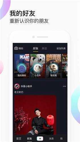 f2短视频图2