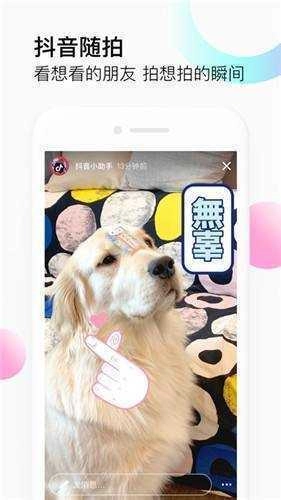 f2短视频图3