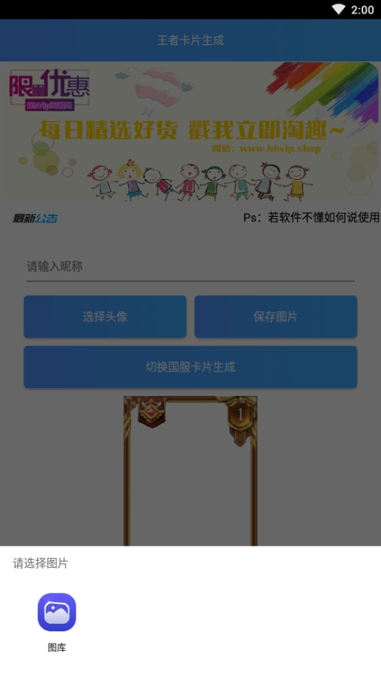 王者卡片生成图1