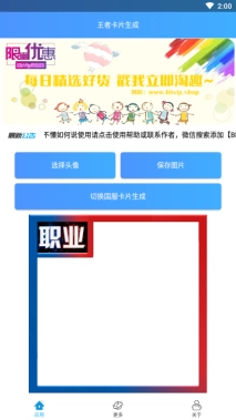 王者卡片生成图3