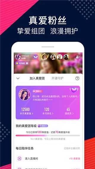 Uplive图1