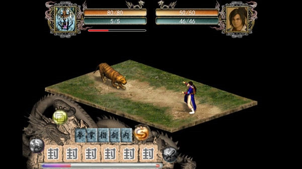 金庸群侠传图1