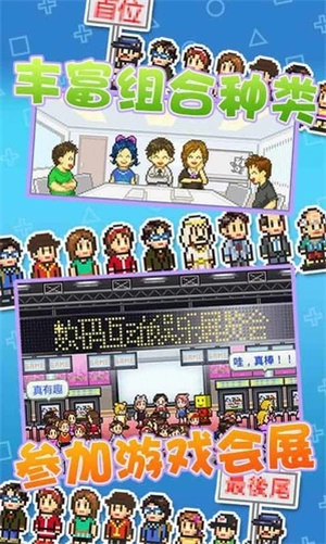 开发物语图2