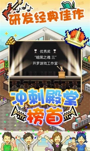 开发物语图4