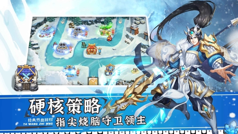 塔王之王图1