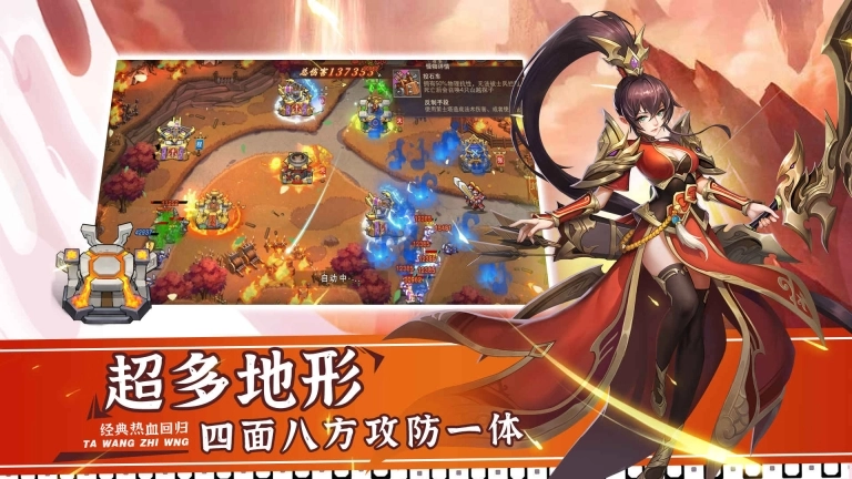 塔王之王图2