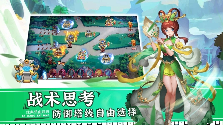 塔王之王图3