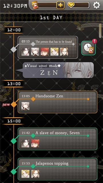 mysticmessenger汉化版图4