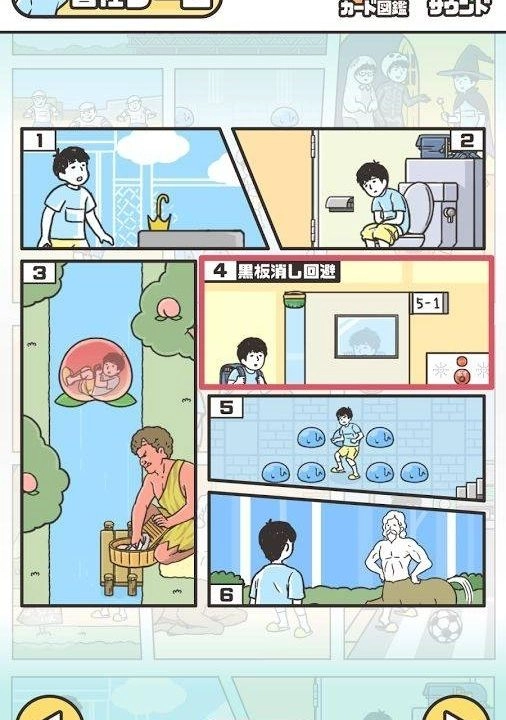 神回避图1
