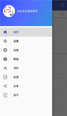 翻译助手图1