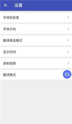 翻译助手图3