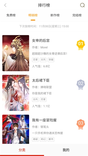 汗汗漫画最新版图3