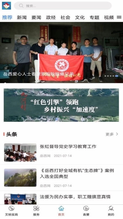 康养岳西图1