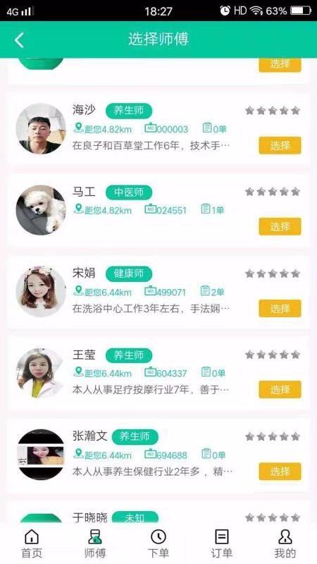 嘀咚点到图1
