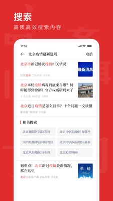 新热资讯图1