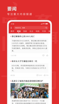 新热资讯图2