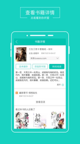 全本免费阅读器图1