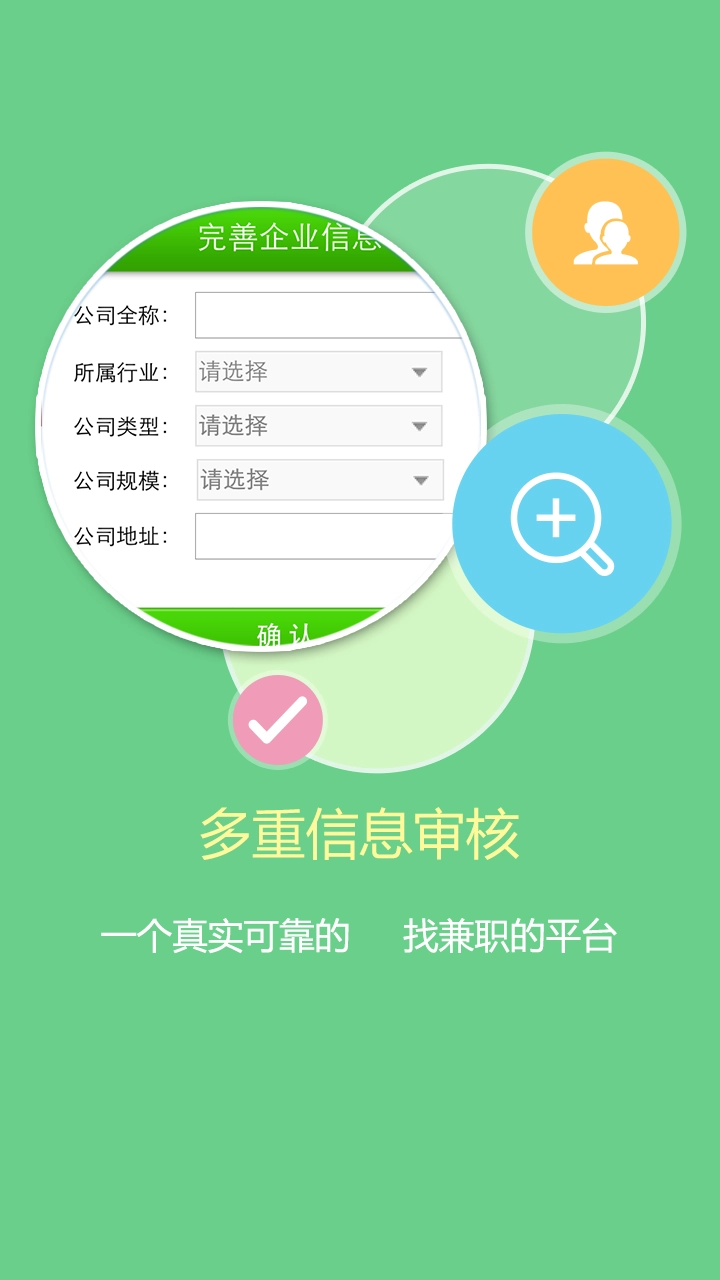 1010兼职网图2