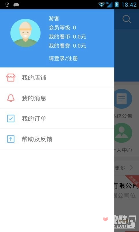 看了么图2