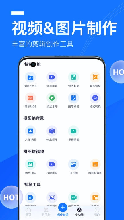 提词全能王图1