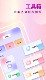 趣颜Ai随拍图1