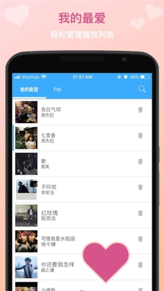 TunePro图1