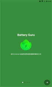 电池大师图1