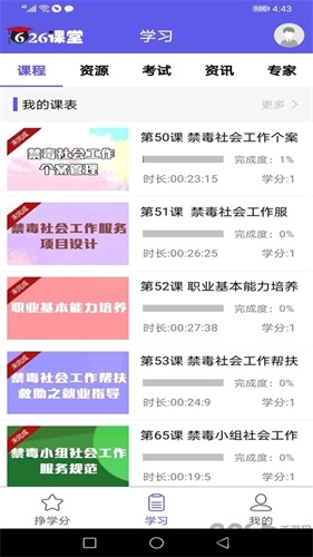 626课堂图2