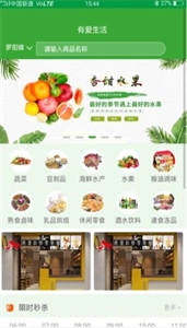 有爱生活图2