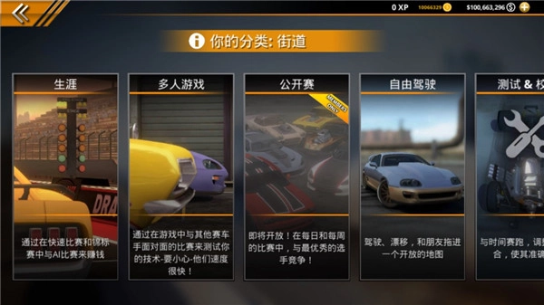 无极限飙车2中文版图2