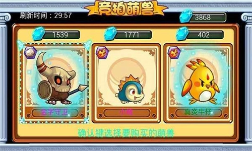 萌兽世界2TV版图2