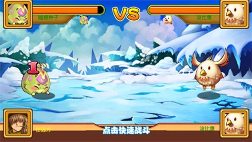 萌兽世界2TV版图3