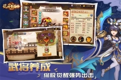 乱世曹操传GM版图2