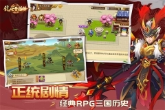 乱世曹操传GM版图3