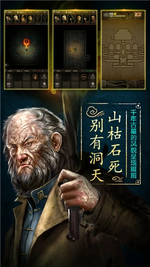 盗墓长生印2025测试版图1