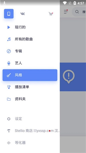 Stellio Player Pro直装已付费高级版图1