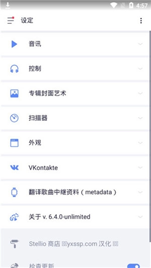 Stellio Player Pro直装已付费高级版图2