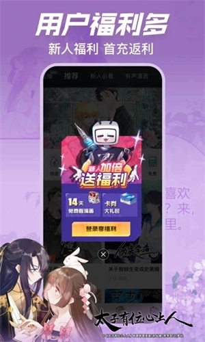 哔哩哔哩漫画永久VIP免费 v6.00.0 安卓版图3