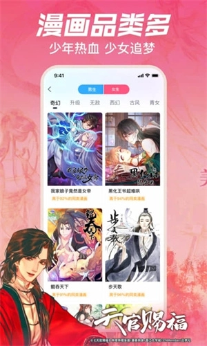 哔哩哔哩漫画永久VIP免费 v6.00.0 安卓版图4