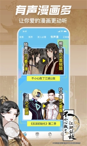 哔哩哔哩漫画永久VIP免费 v6.00.0 安卓版图5