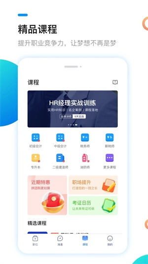 新安人才网2025最新版图2