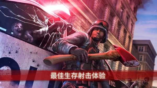 僵尸前线3 图2