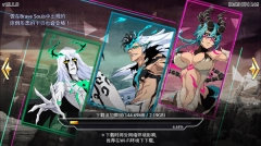 Bleach Brave Souls 图5