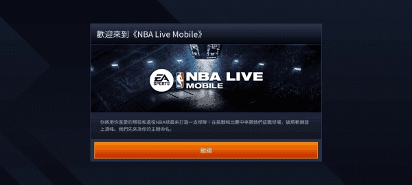 nbalive 图2