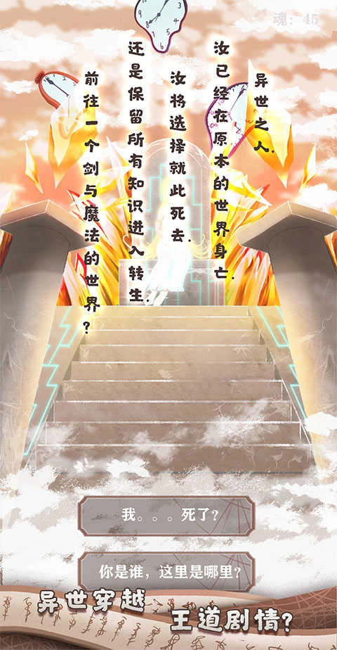 刀剑英雄大作战 图2